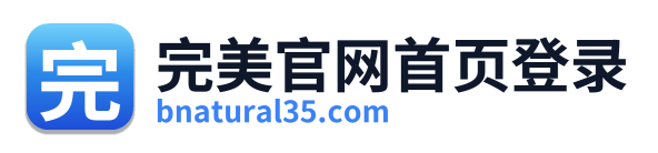 完美官网首页登录 Logo